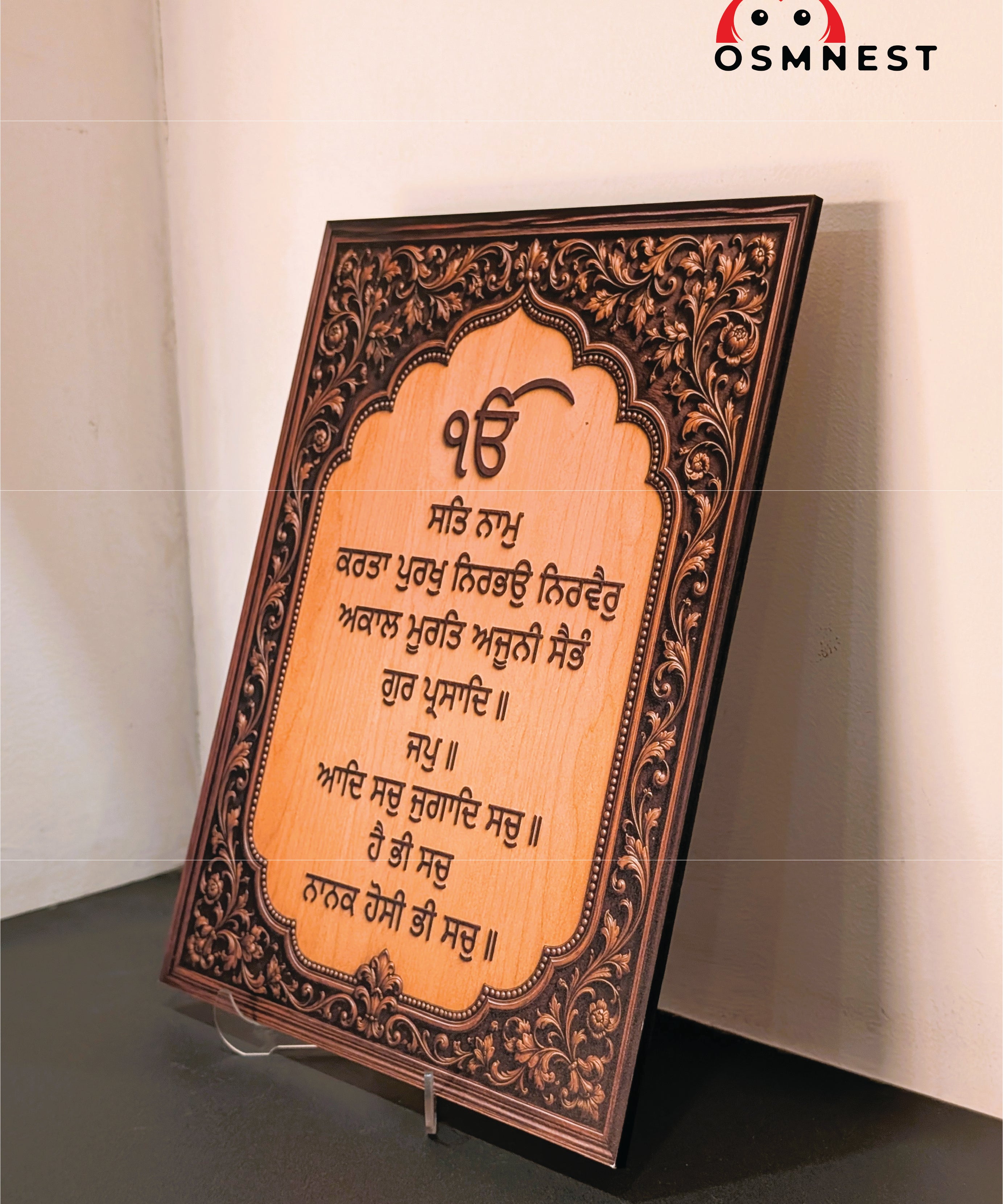 Mool Mantra UV Printed Wall Hanging | Sikh Wall Decor