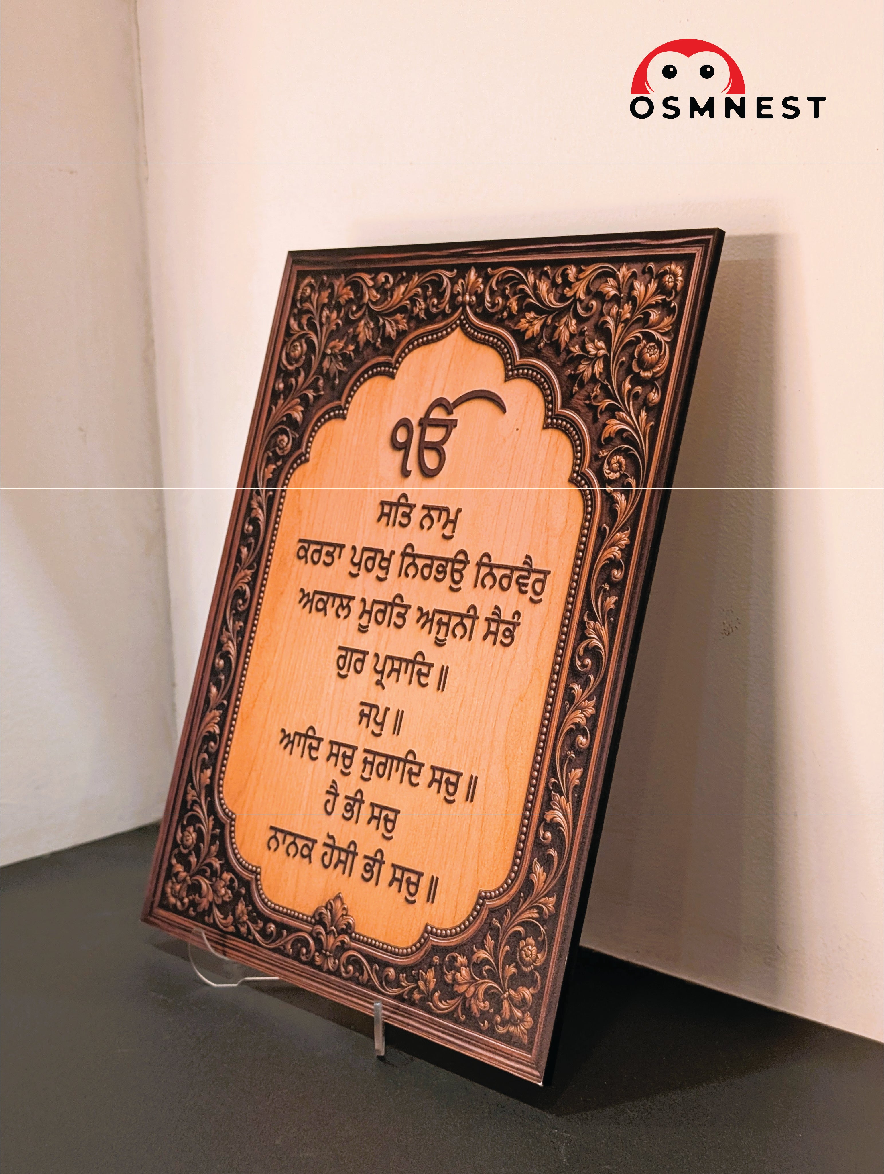 Mool Mantra UV Printed Wall Hanging | Sikh Wall Decor