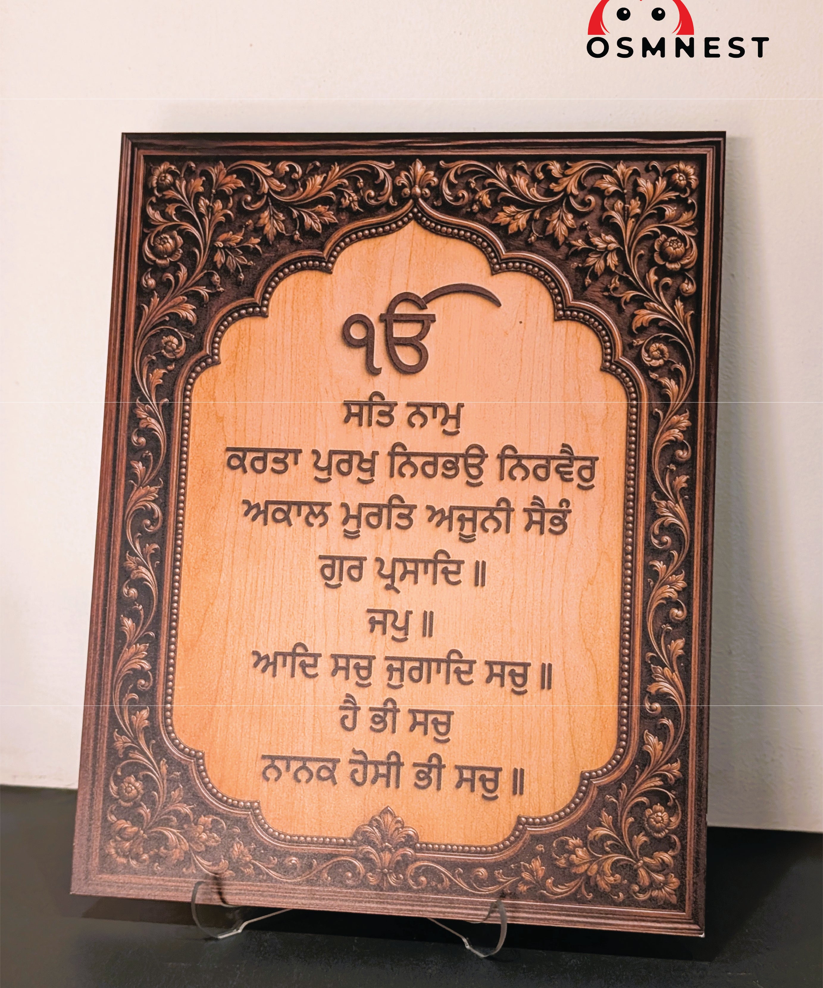 Mool Mantra UV Printed Wall Hanging | Sikh Wall Decor