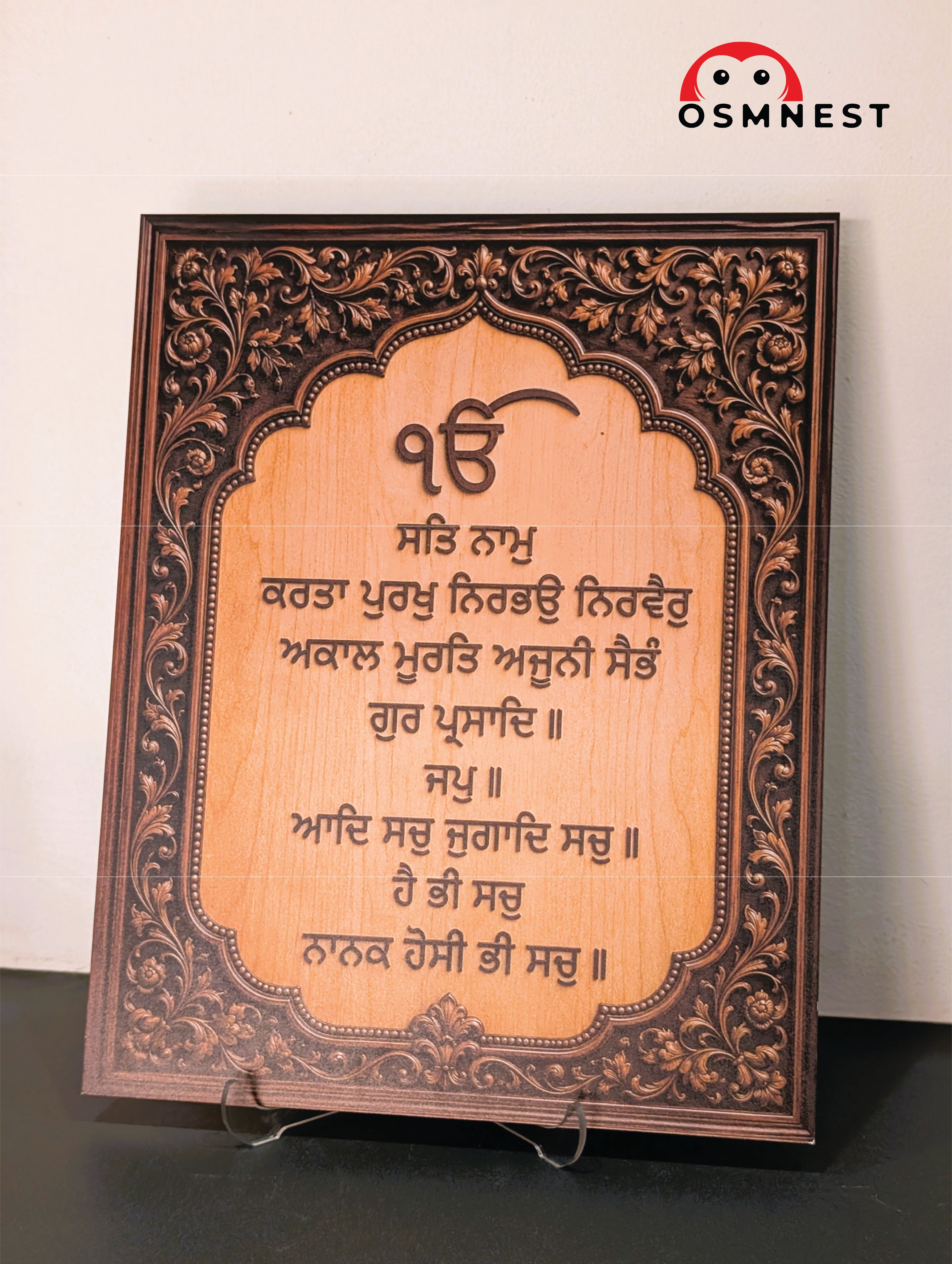 Mool Mantra UV Printed Wall Hanging | Sikh Wall Decor