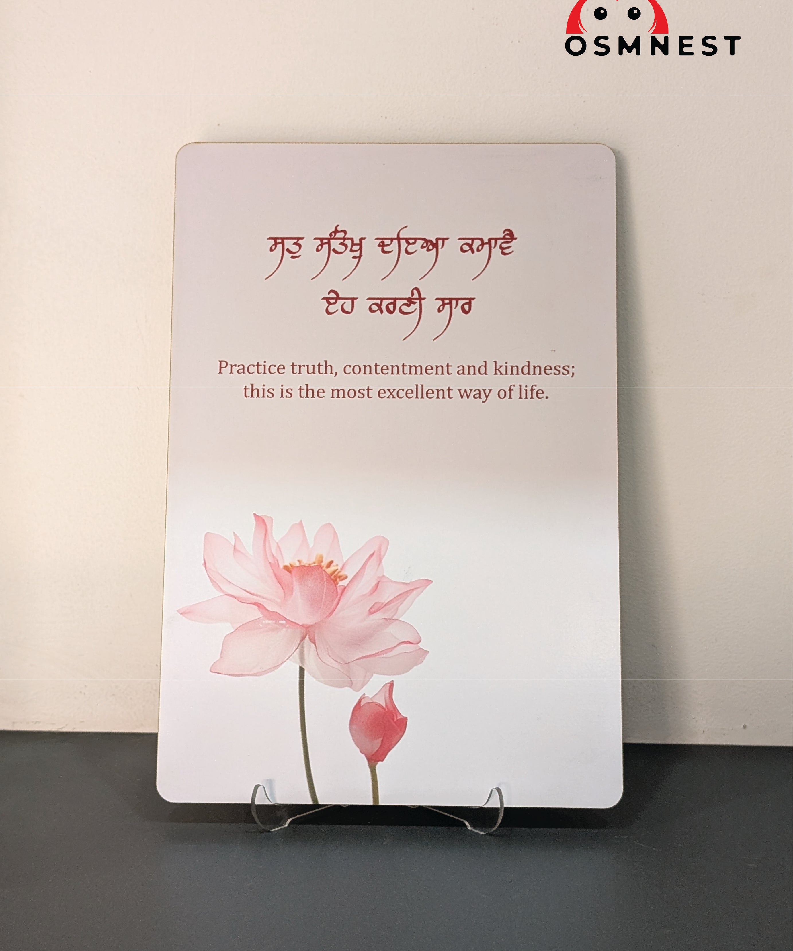Sukh Santokh Daiya UV Printed Wall Hanging | Gurbani Quote Decor