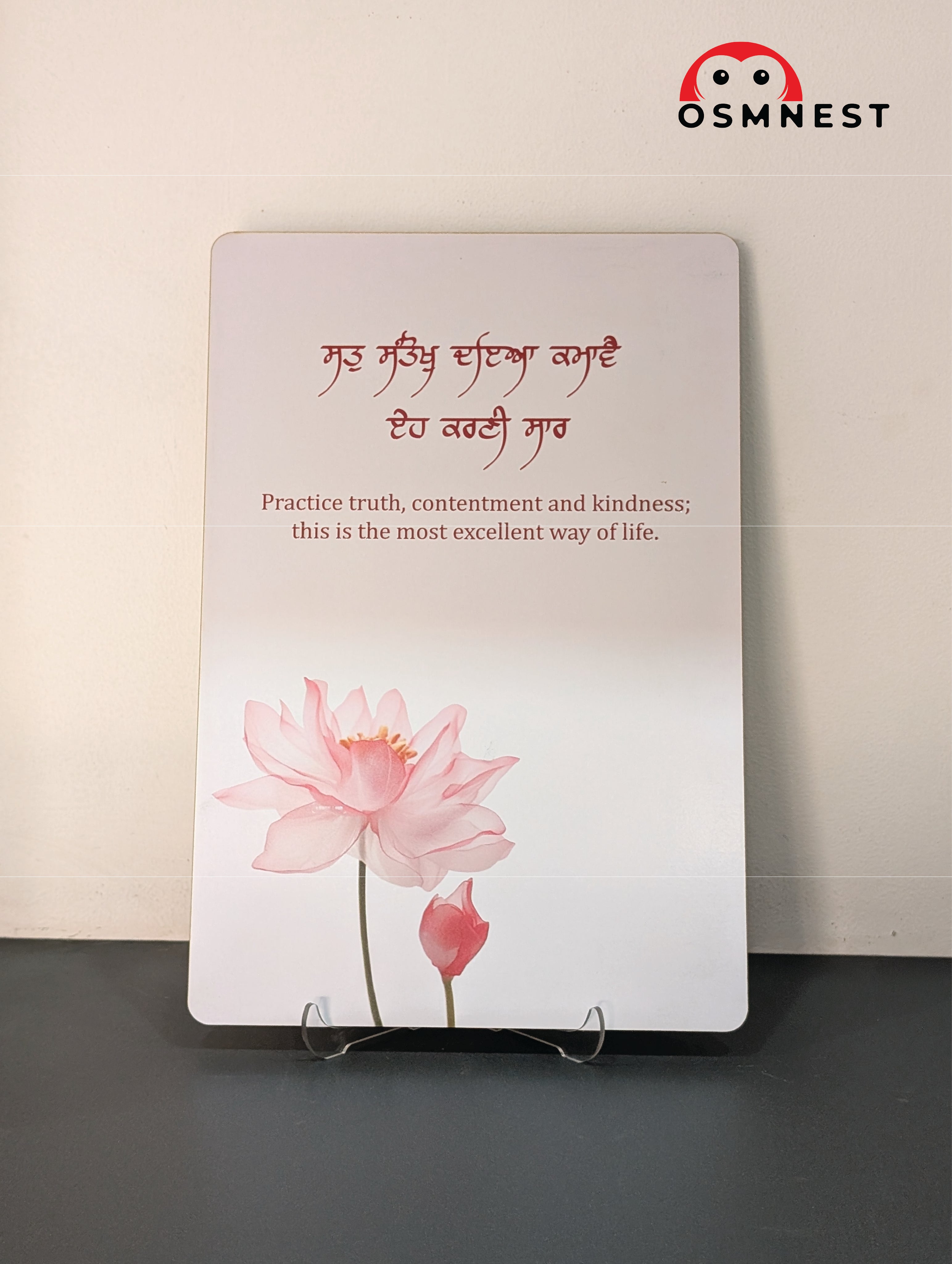 Sukh Santokh Daiya UV Printed Wall Hanging | Gurbani Quote Decor
