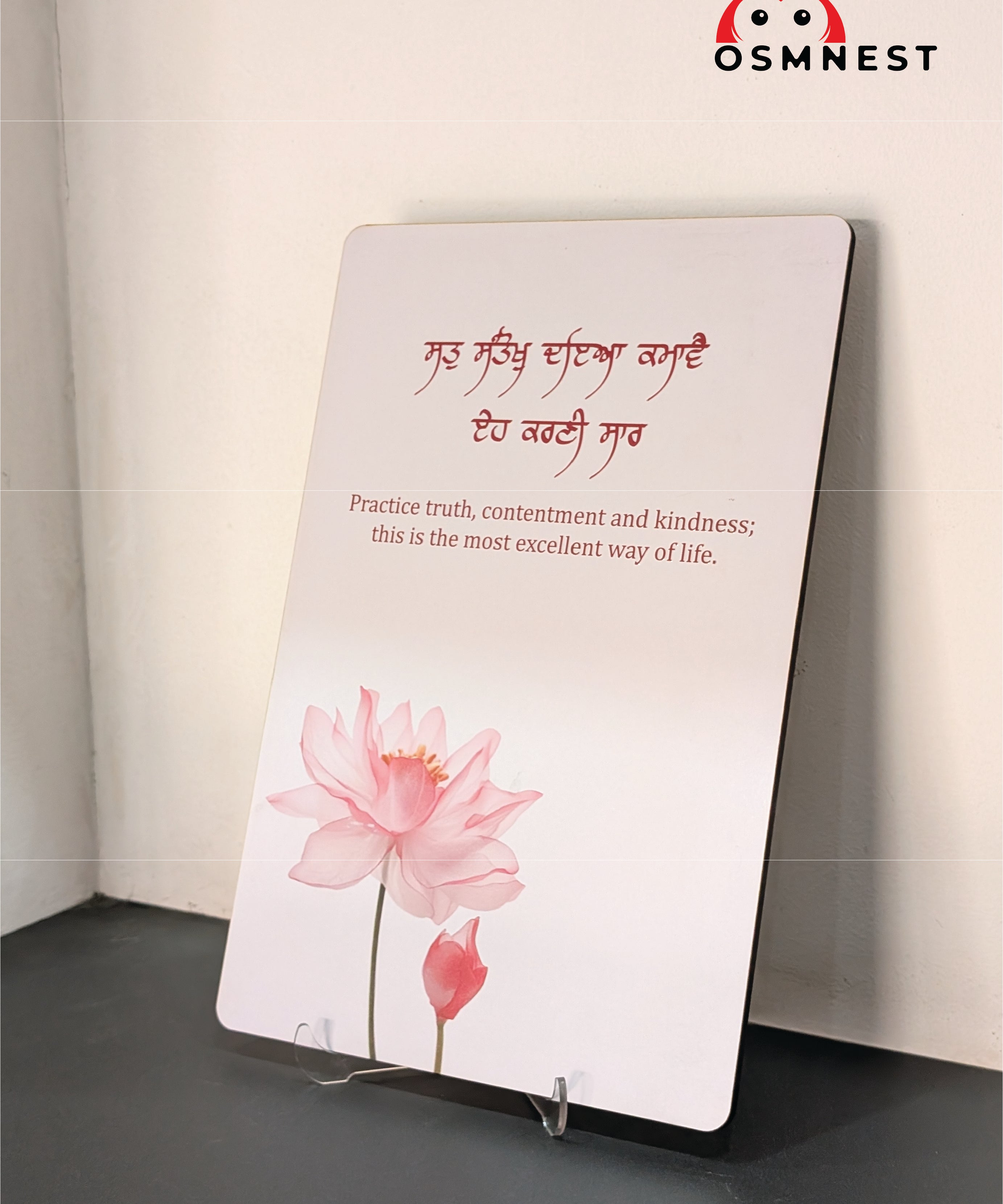 Sukh Santokh Daiya UV Printed Wall Hanging | Gurbani Quote Decor