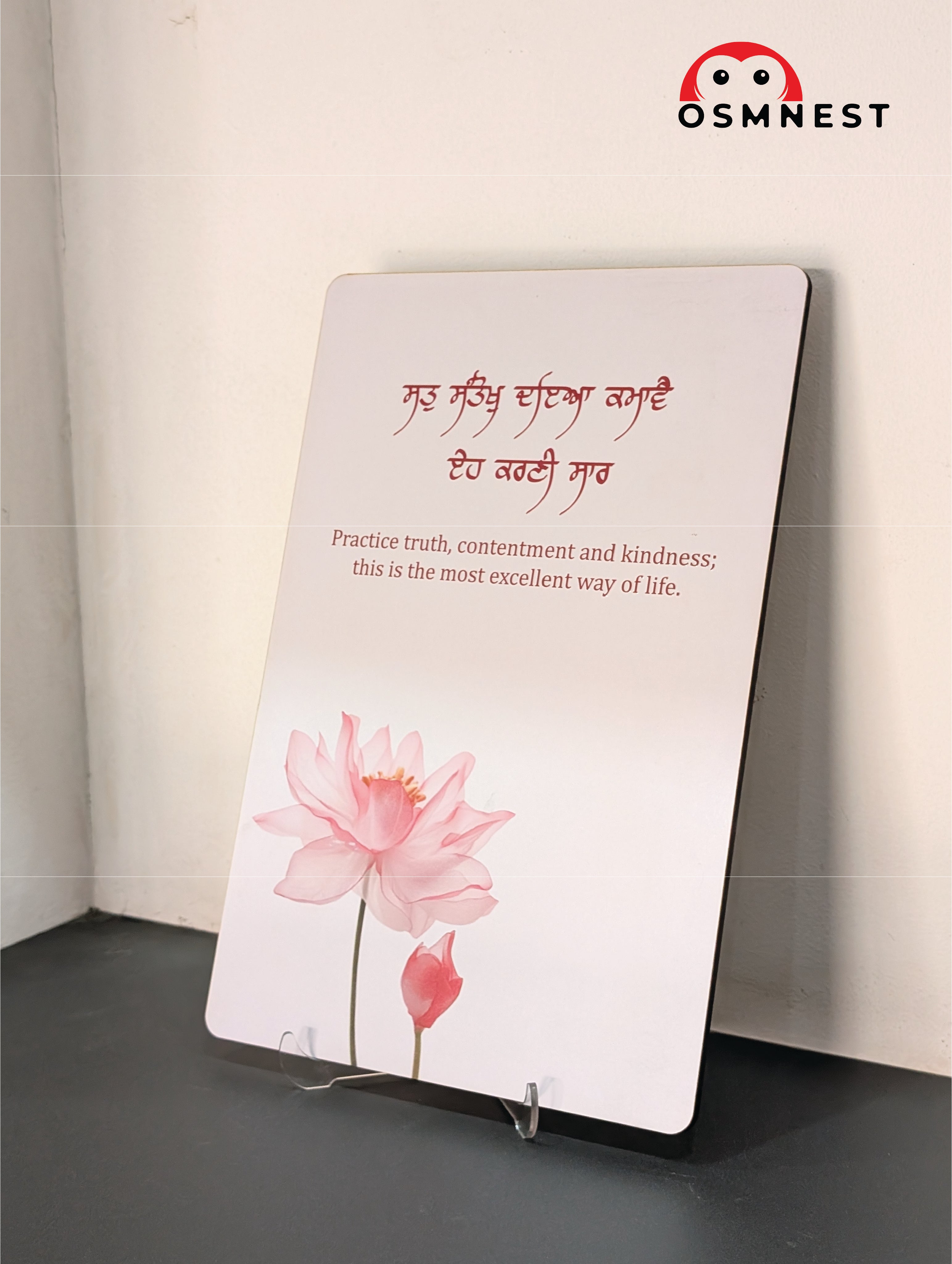 Sukh Santokh Daiya UV Printed Wall Hanging | Gurbani Quote Decor