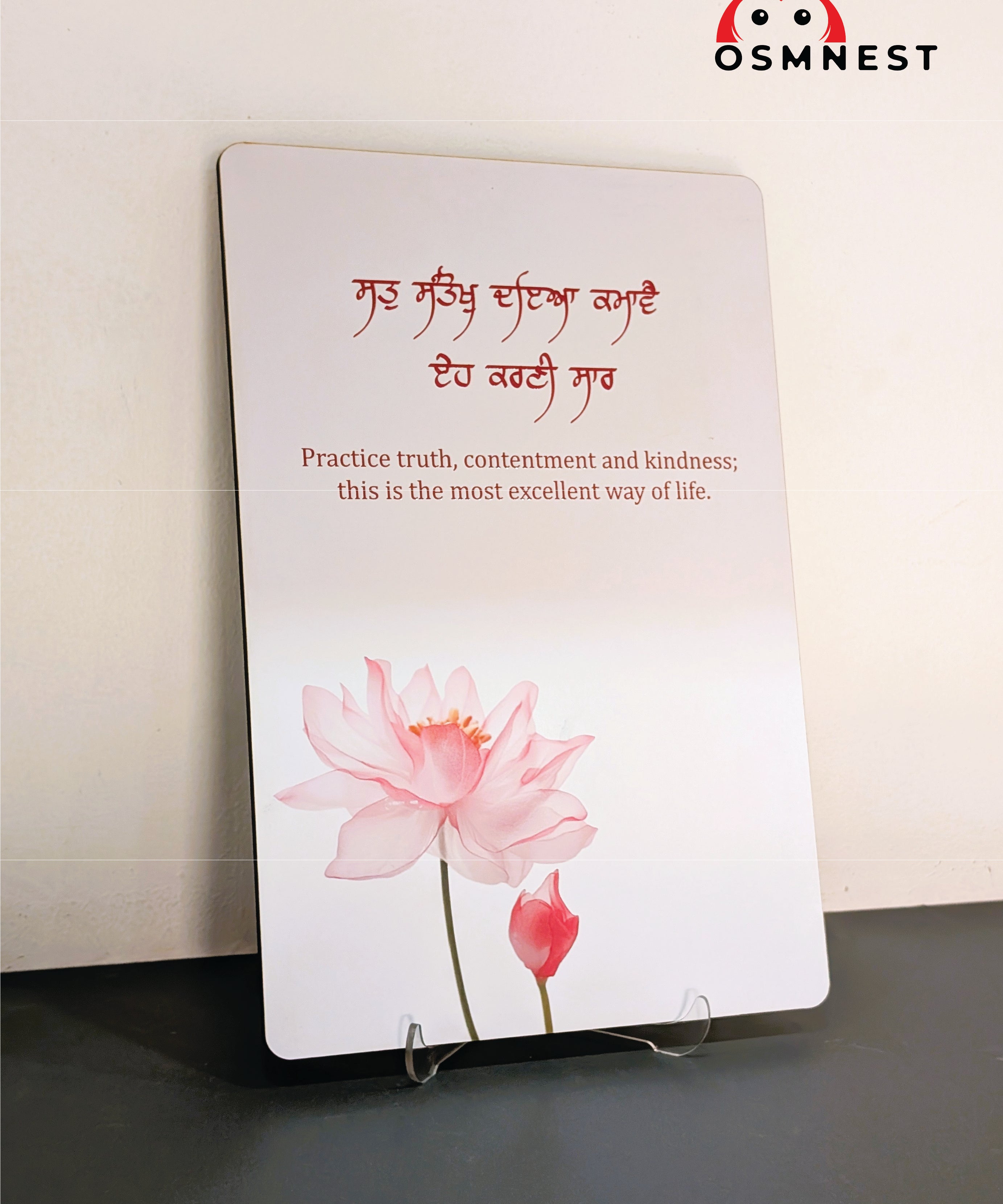 Sukh Santokh Daiya UV Printed Wall Hanging | Gurbani Quote Decor