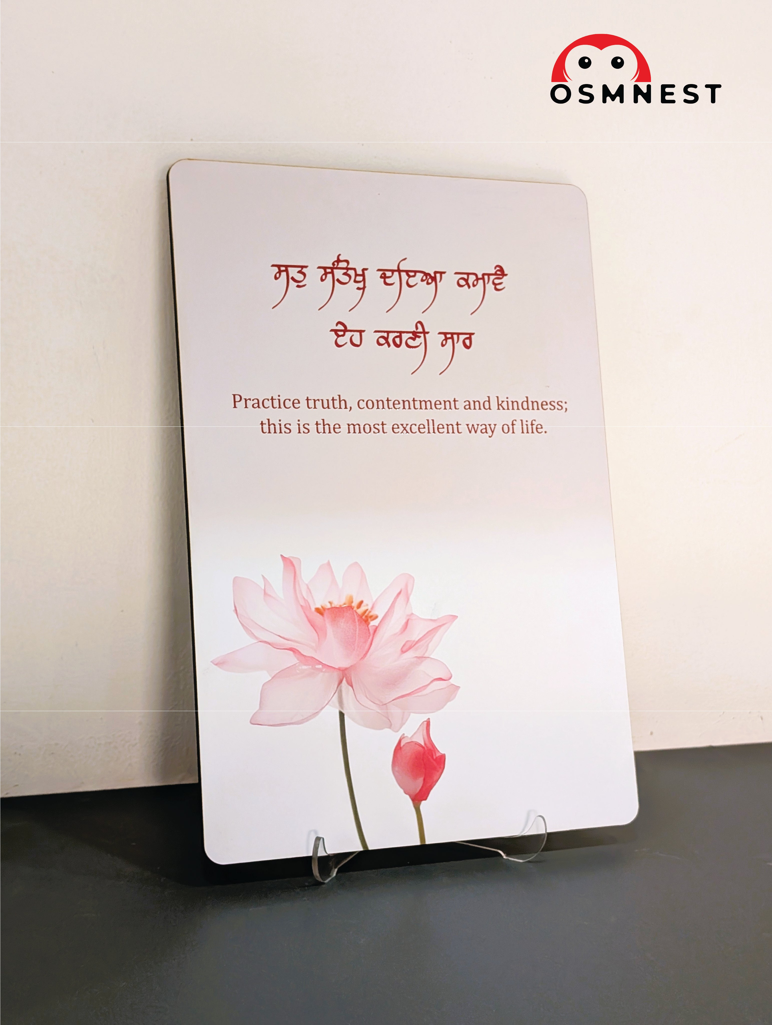 Sukh Santokh Daiya UV Printed Wall Hanging | Gurbani Quote Decor